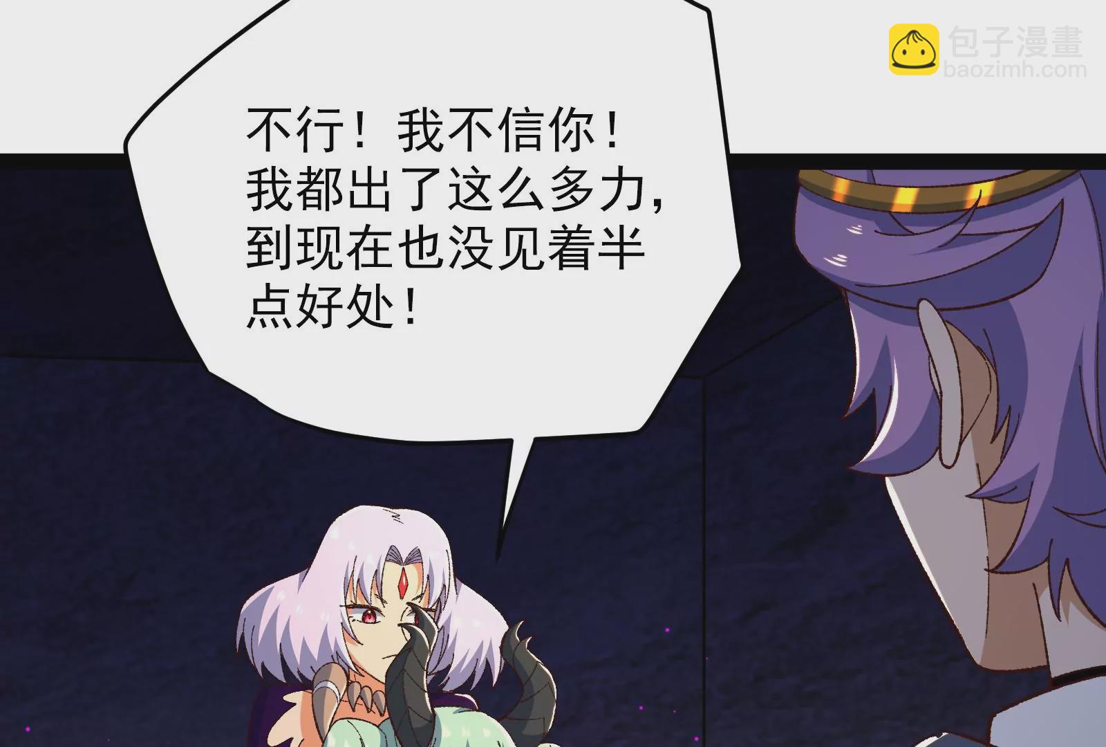 古神遊戲 - 第89話 顯形！最初的立足點(2/3) - 2